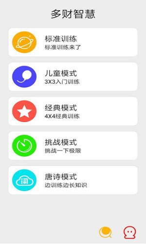 多财智慧1