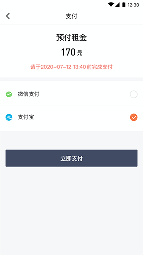 安达租车2