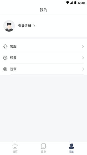 安达租车3
