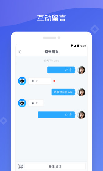 优必选八戒机器人截图0