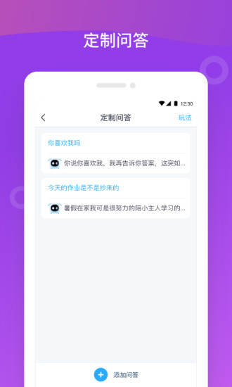 优必选八戒机器人截图2