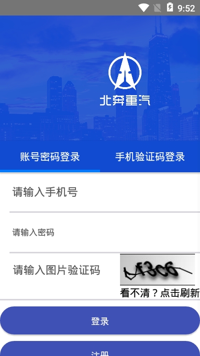E智行截图1