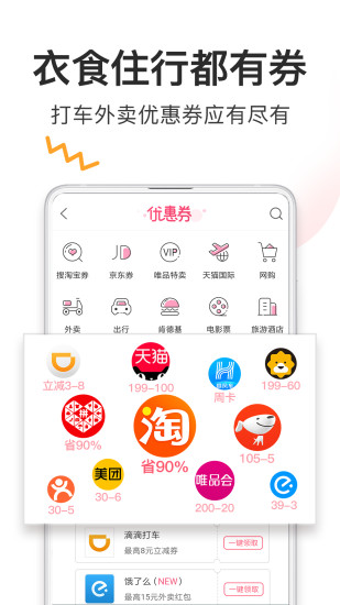 券妈妈优惠券5