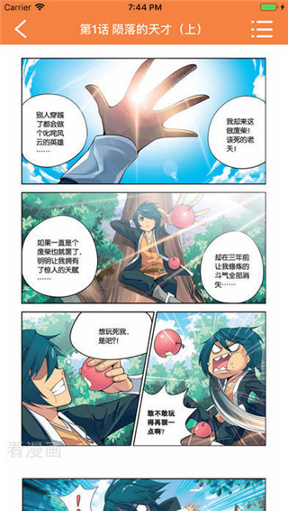 宅乐漫画最新版最新版截图2