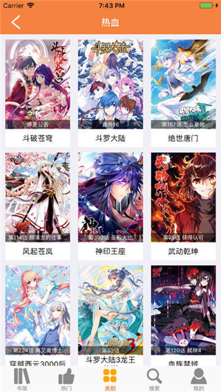 宅乐漫画最新版最新版截图1