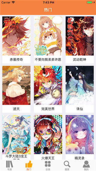 宅乐漫画最新版最新版截图3