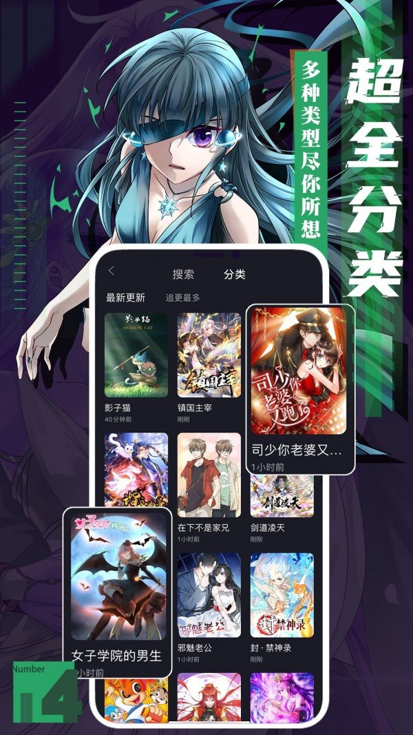 全免漫画软件截图2