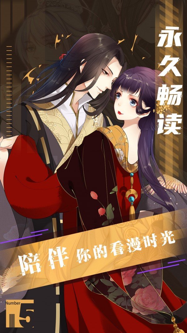 全免漫画软件截图1