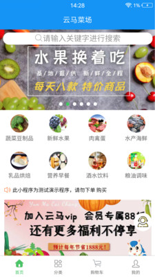 云马菜场3