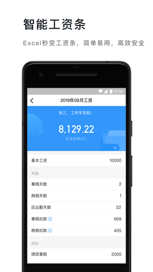 郑政钉截图1