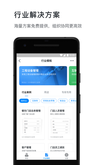 郑政钉截图3