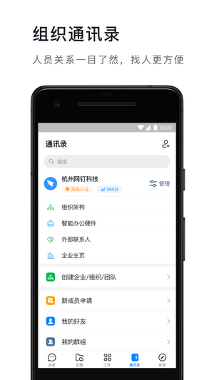 郑政钉截图2