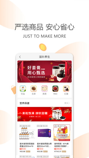 今天买买截图1