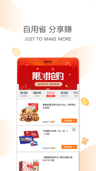 今天买买截图3