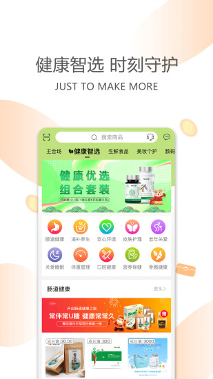 今天买买截图2