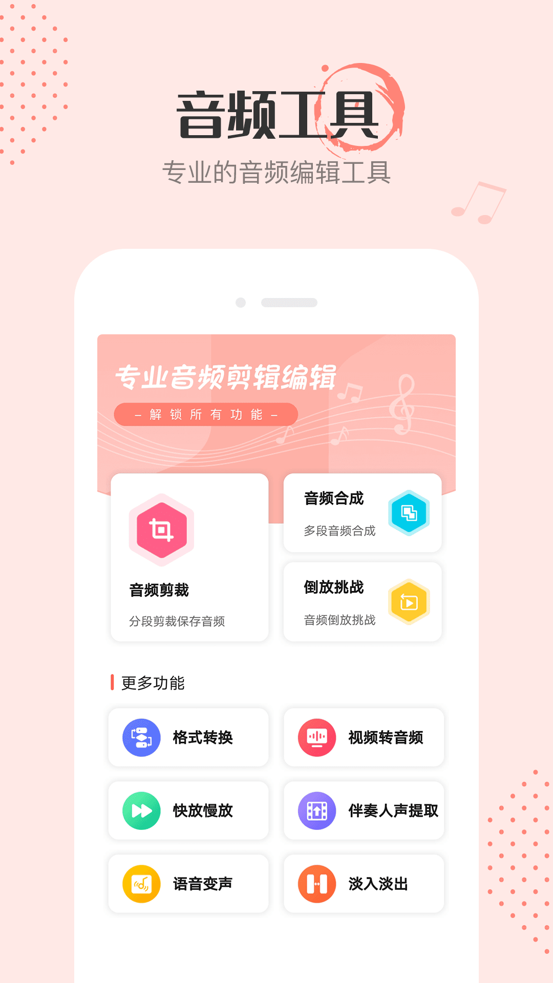 音频剪辑编辑5