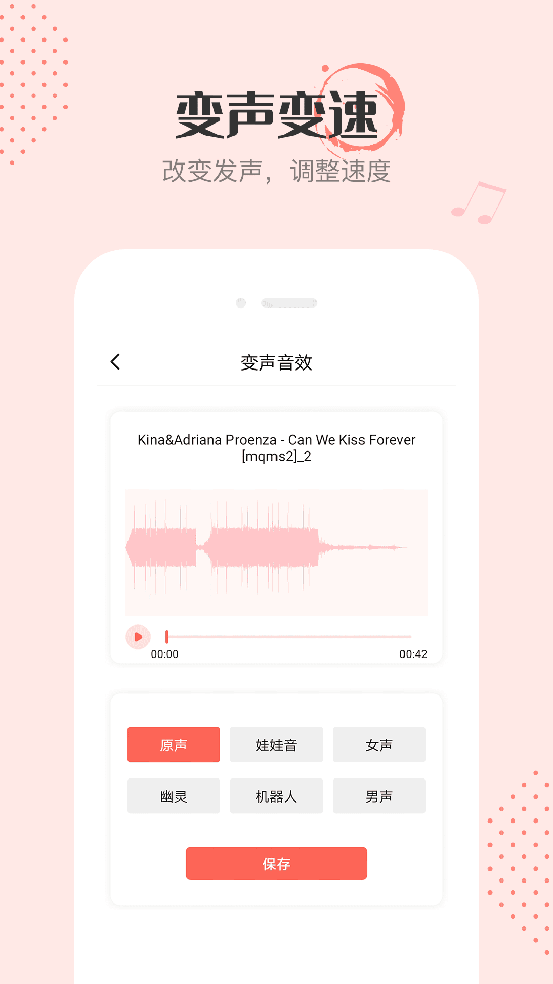 音频剪辑编辑4