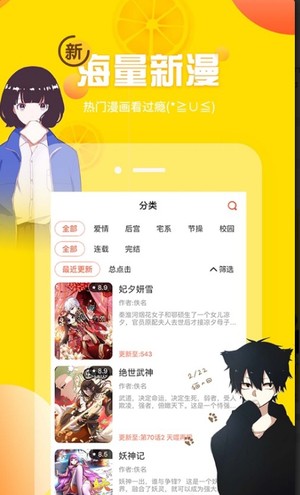 土豪漫画3