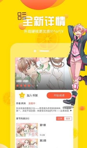 土豪漫画4