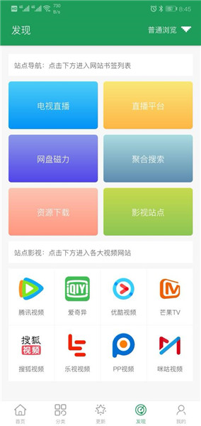 tita搜索2023最新版截图2