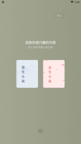 红柚免费小说红包版截图0
