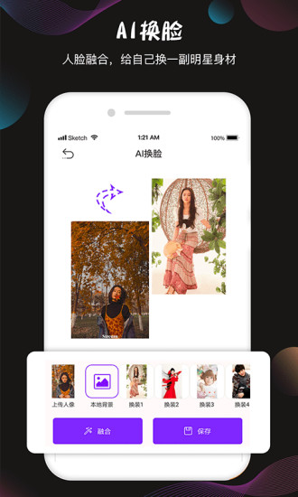 视频抠像截图