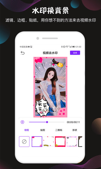 视频抠像截图