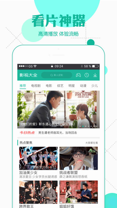 月亮播放器tv版截图1
