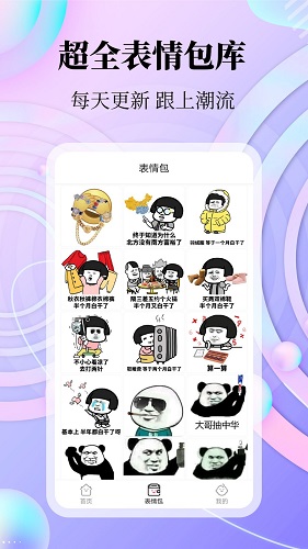 拾光美化截图1
