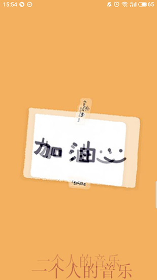 天天悦听最新版截图0