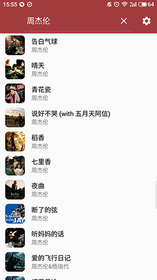 天天悦听最新版截图1
