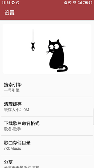 天天悦听最新版截图3