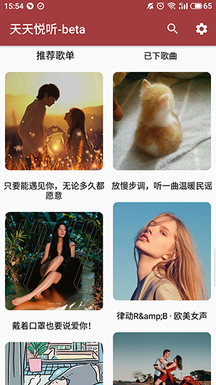 天天悦听最新版截图2