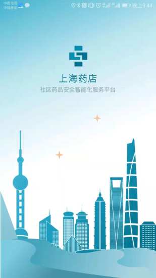上海药店截图0