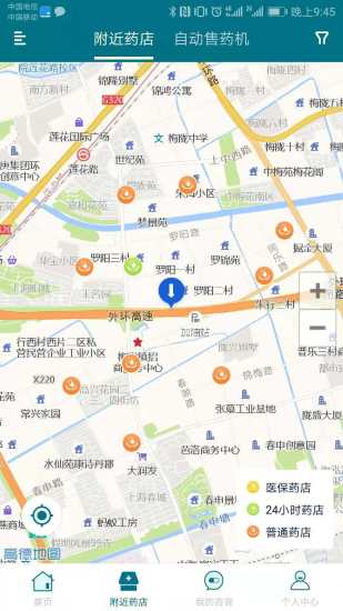 上海药店截图2
