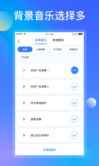 知意配音手机版截图3