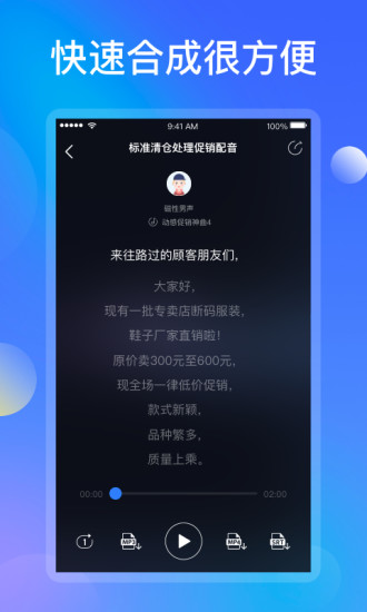知意配音手机版截图4