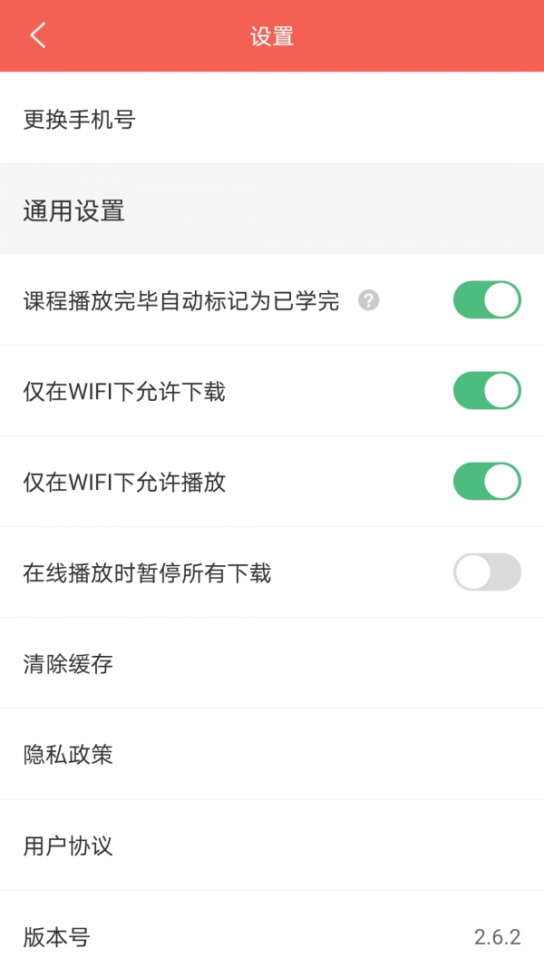 兴为考研截图1