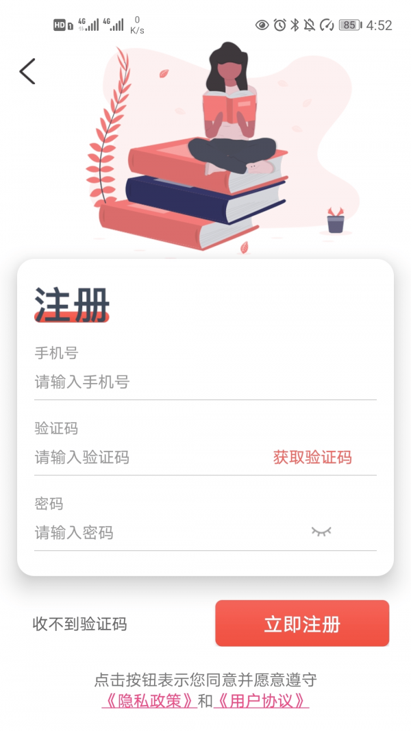 兴为考研截图2