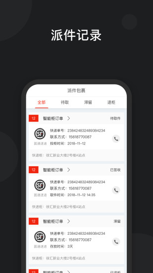 京东快递柜2