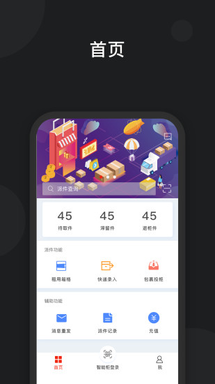 京东快递柜1