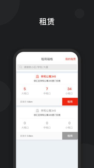 京东快递柜3