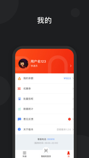 京东快递柜4