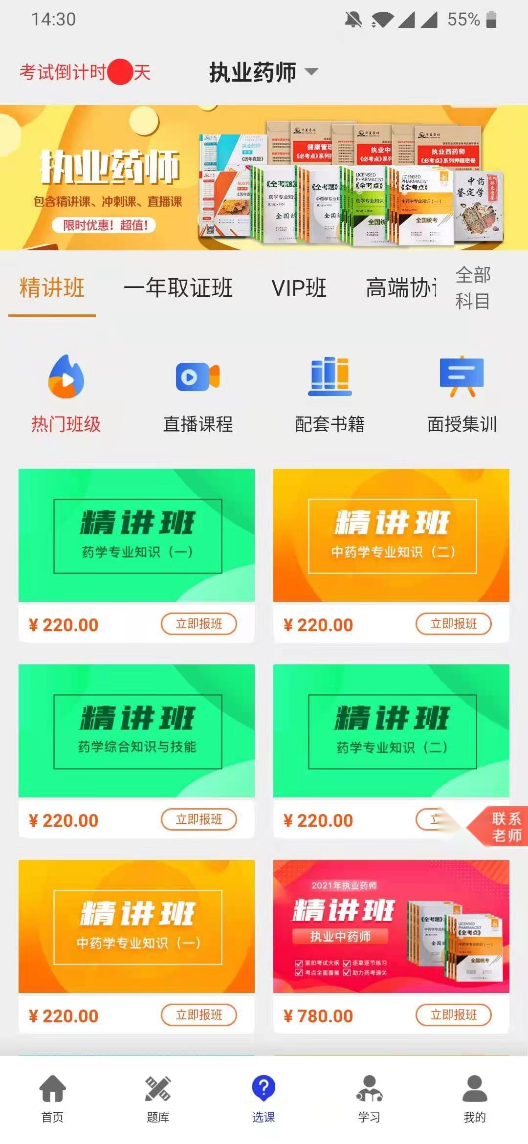 杏坛学堂截图1