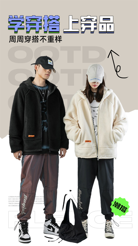 穿搭有品服装搭配截图0
