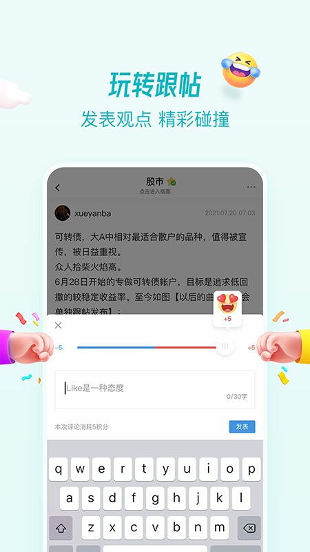 水木社区截图1