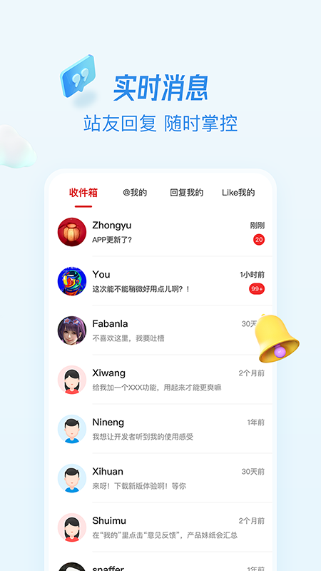 水木社区截图3