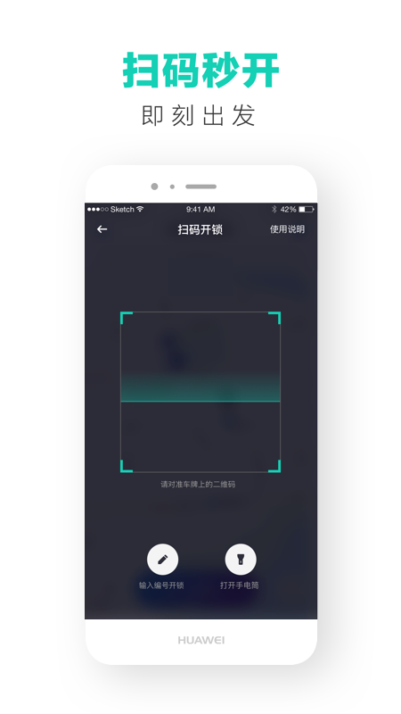 滴滴青桔3