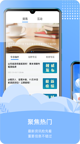 爱山东容沂办截图1