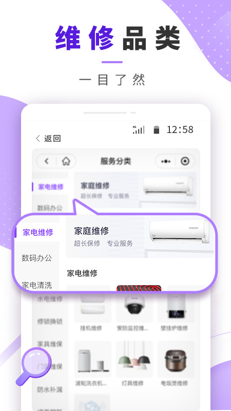 邻家啄木鸟维修截图1